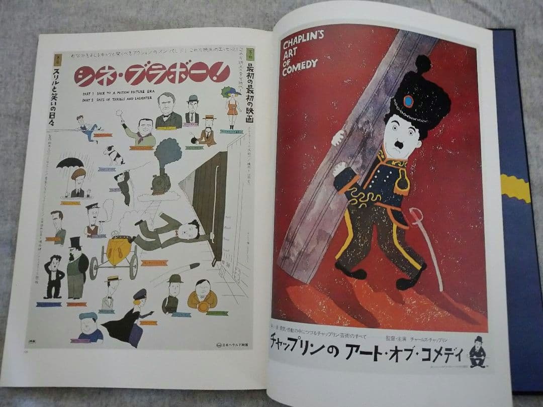 和田誠ポスターランド POSTERLAND