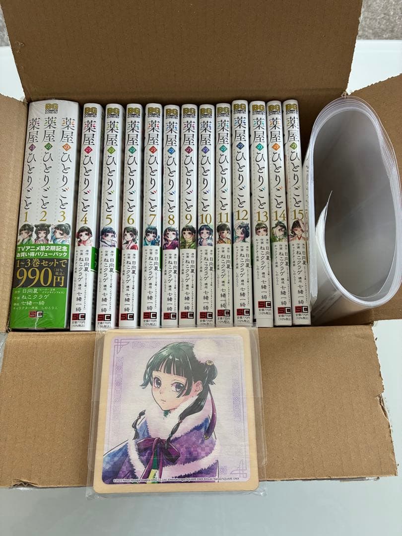 薬屋のひとりごと 15巻セット おまけ付き
