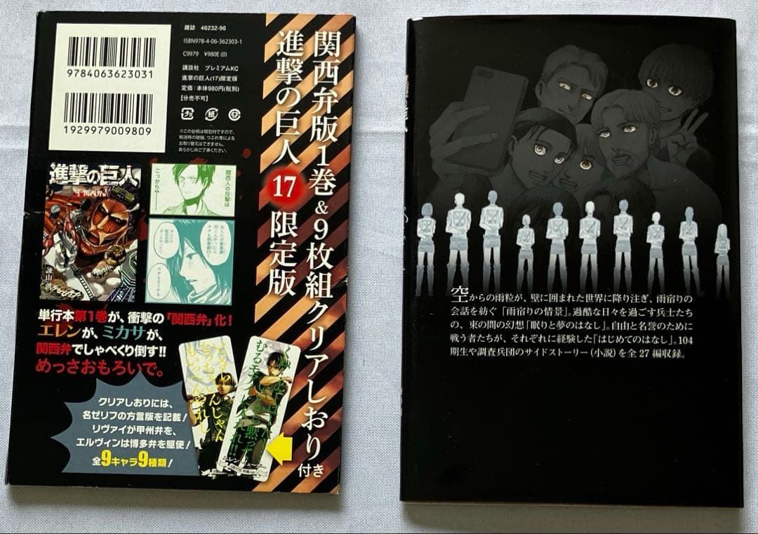 【中古・美品】進撃の巨人　本編30巻＋&短編小説一冊＋特装版特典しおり　セット