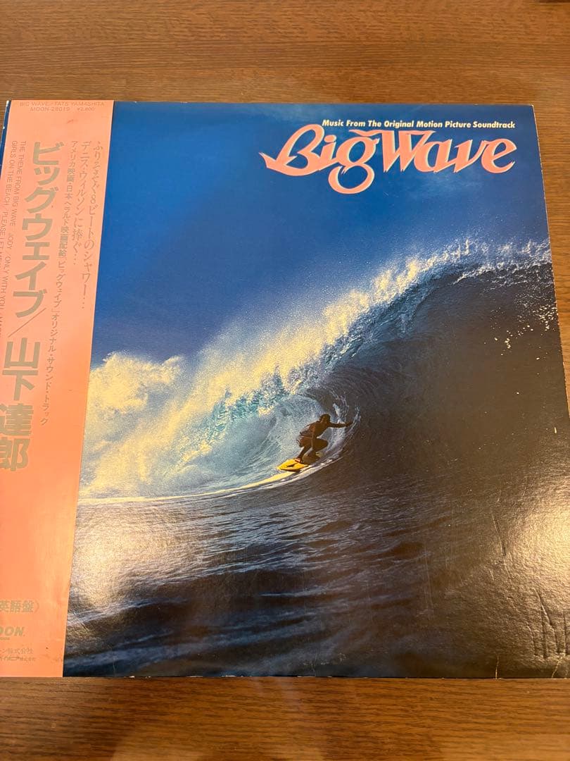 Big Wave オリジナルサウンドトラック