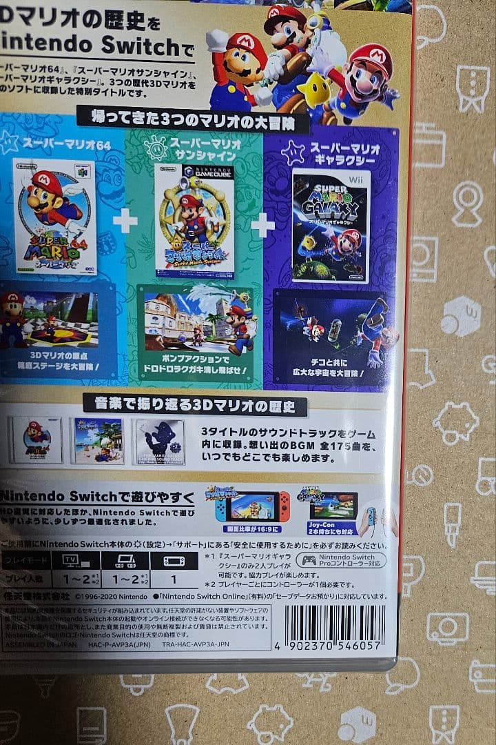 未開封　スーパーマリオ 3Dコレクション　Switch