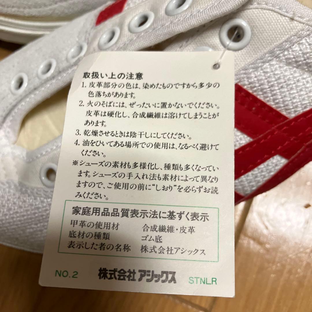 asics TIGER アシックスタイガー ローテバレーボールシューズ 24.5