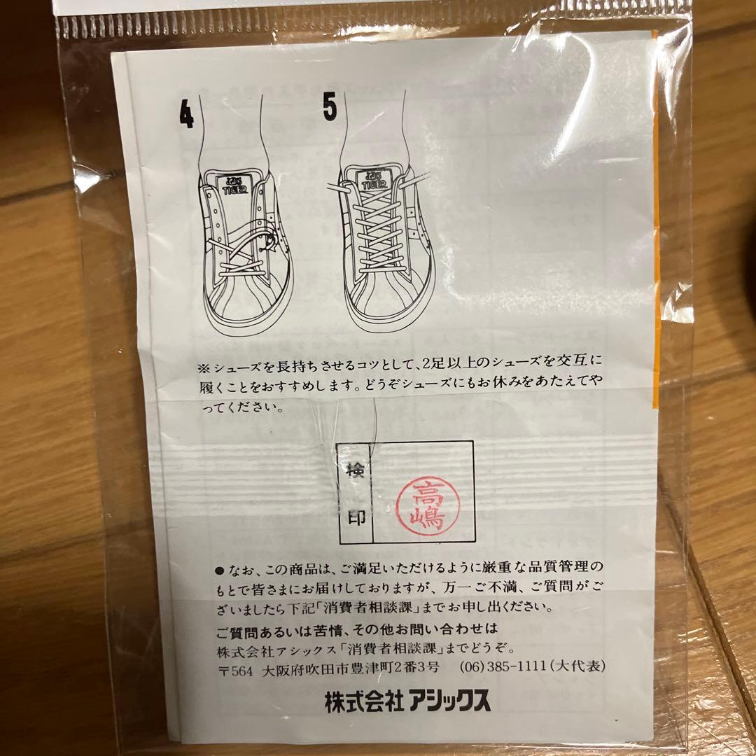 asics TIGER アシックスタイガー ローテバレーボールシューズ 24.5