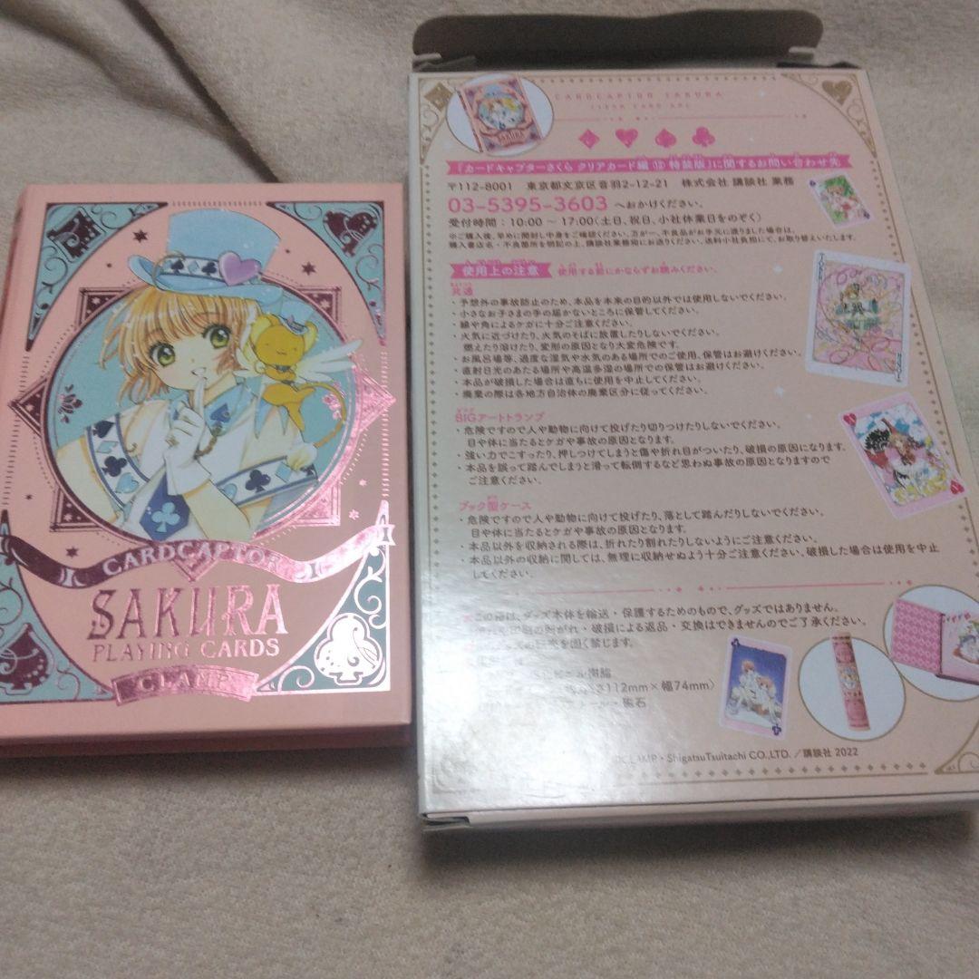 カードキャプターさくら クリアカード編 12巻 特装版