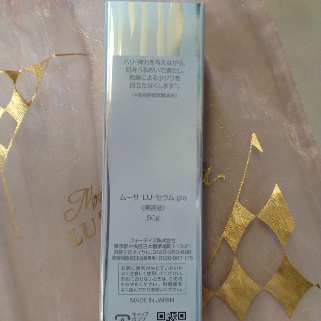 フォーデイズムーサ LU-セラム gia 50g