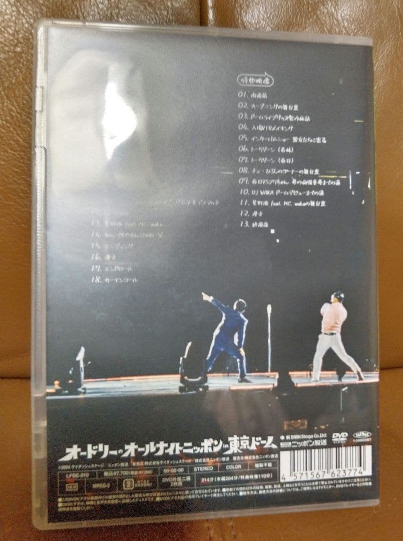DVD◎オードリーのオールナイトニッポンin東京ドーム