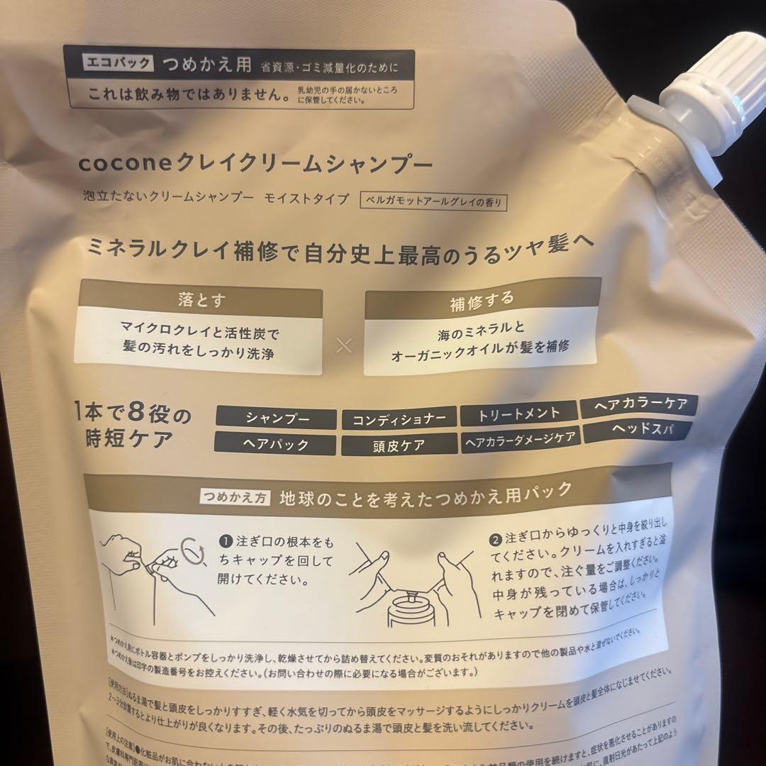 cocone クレイクリームシャンプー 400g 3個セット