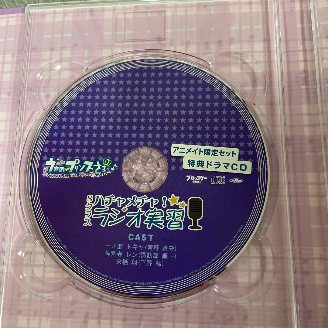 ⭕️4000うたプリ 特典ドラマCD Sクラス ラジオ実習