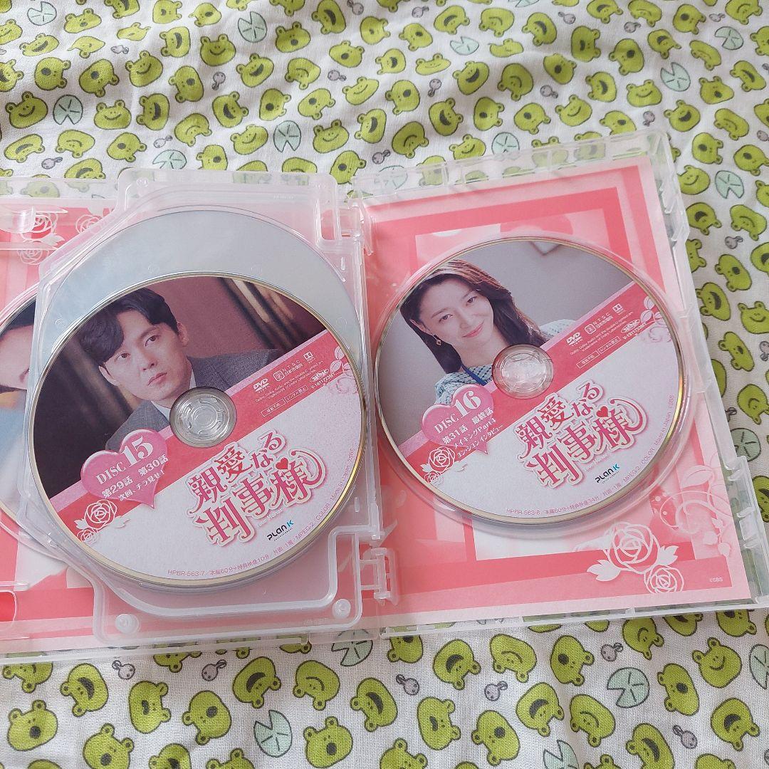 親愛なる判事様、Box1・２セット　韓国ドラマ　DVD