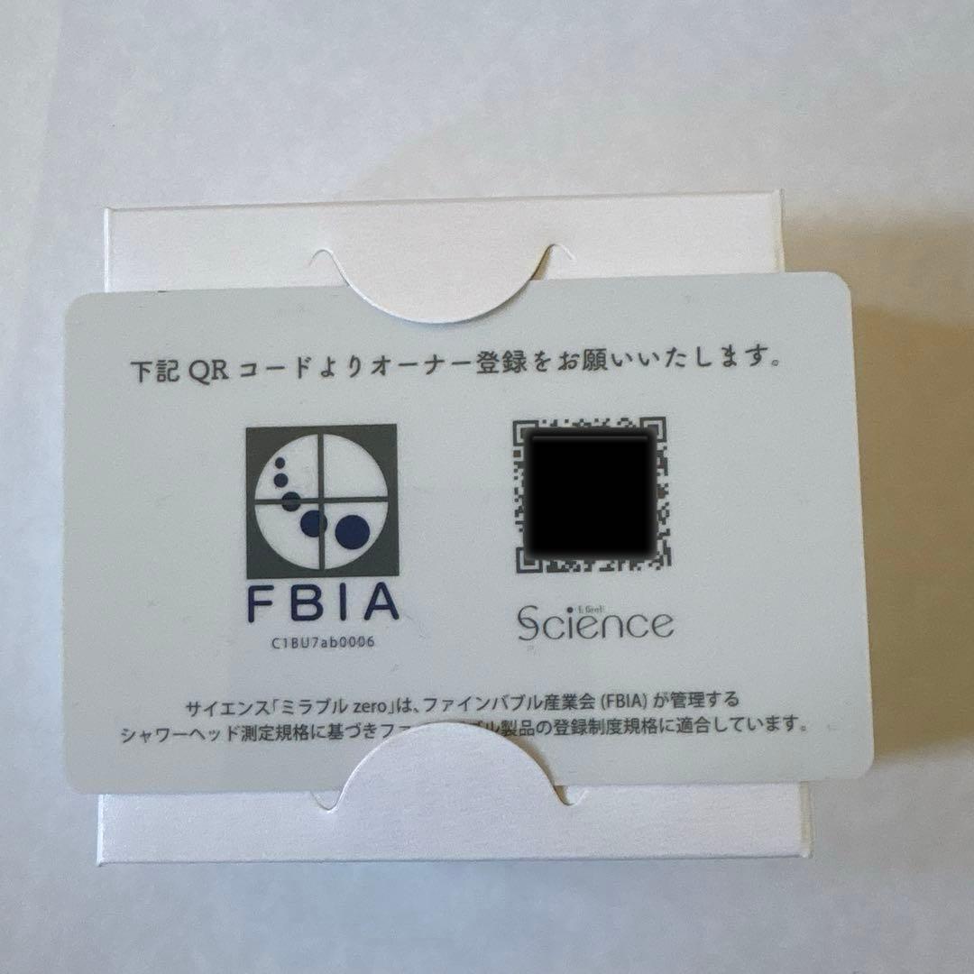 Mirable zero ULTRA FINE MIST シャワーヘッド