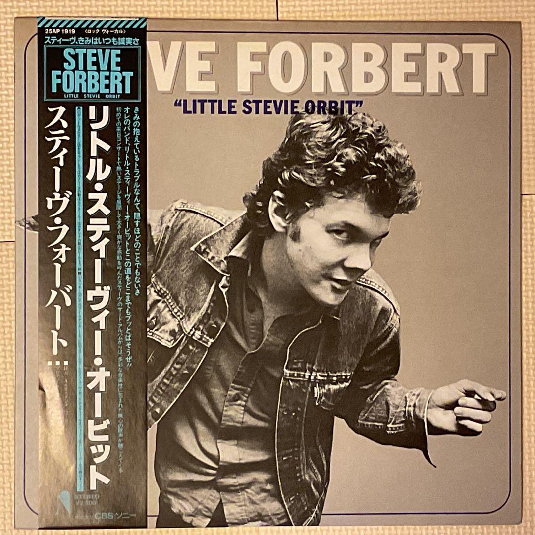 スティーヴ・フォーバート レコード 2タイトル まとめ売り