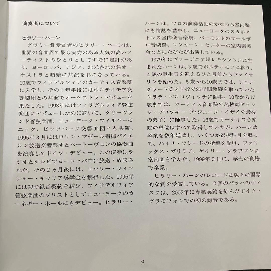 【湯けむり】クラシックCD　18点おまとめ
