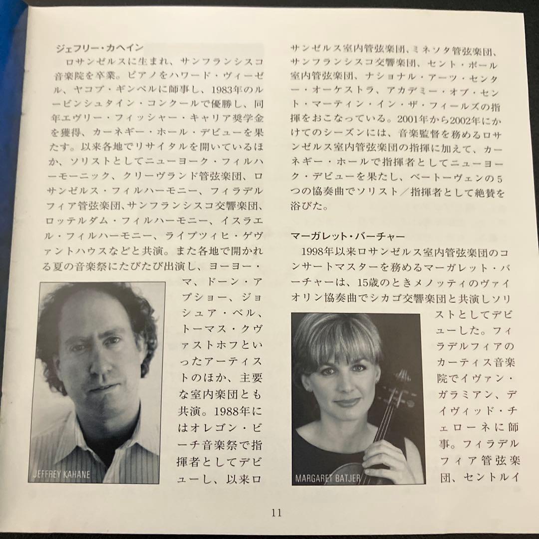 【湯けむり】クラシックCD　18点おまとめ