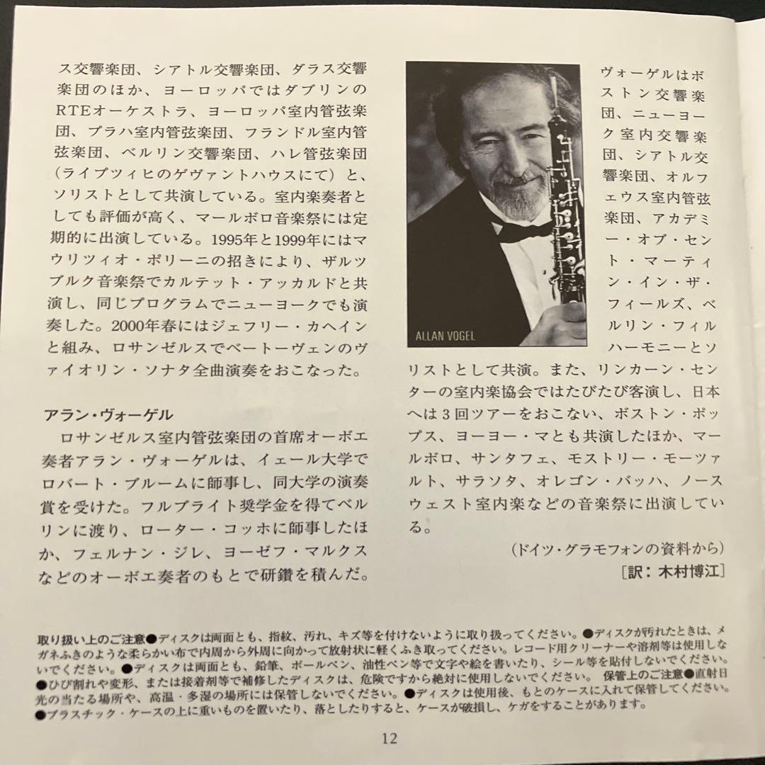 【湯けむり】クラシックCD　18点おまとめ
