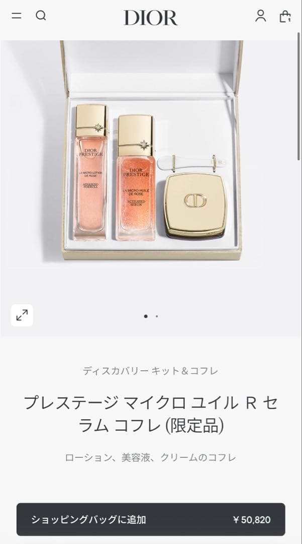 こ*た様 【新品】DIOR PRESTIGE 限定品 プレステージ ギフトボック