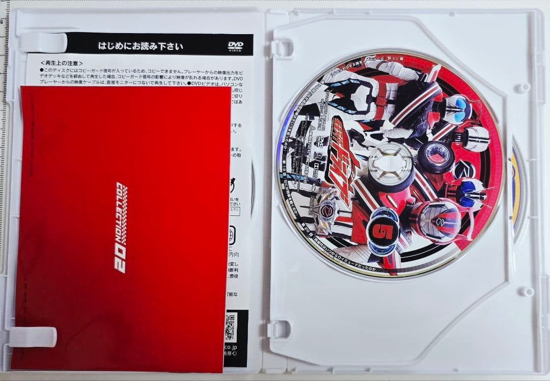 仮面ライダードライブ　DVD COLLECTION　全4巻　竹内涼真　BOX付き