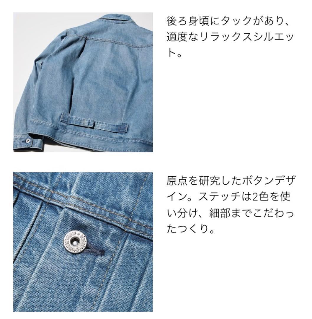 【未使用】ユニクロ デニムトラッカージャケット Lサイズ 68ブルー