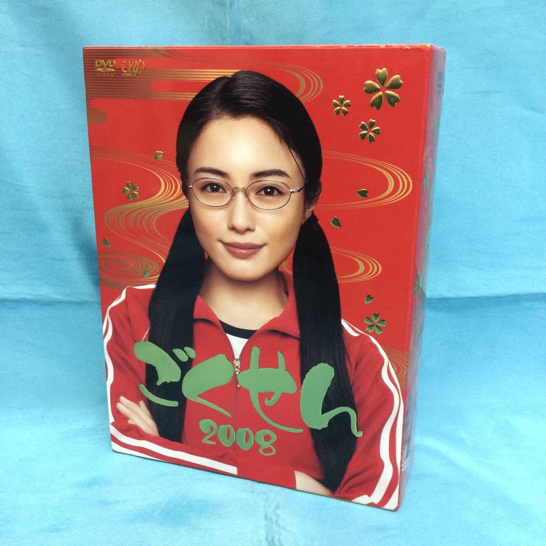 ♦︎ ごくせん2008 DVD-BOX