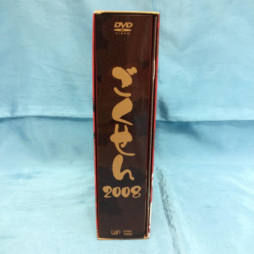 ♦︎ ごくせん2008 DVD-BOX