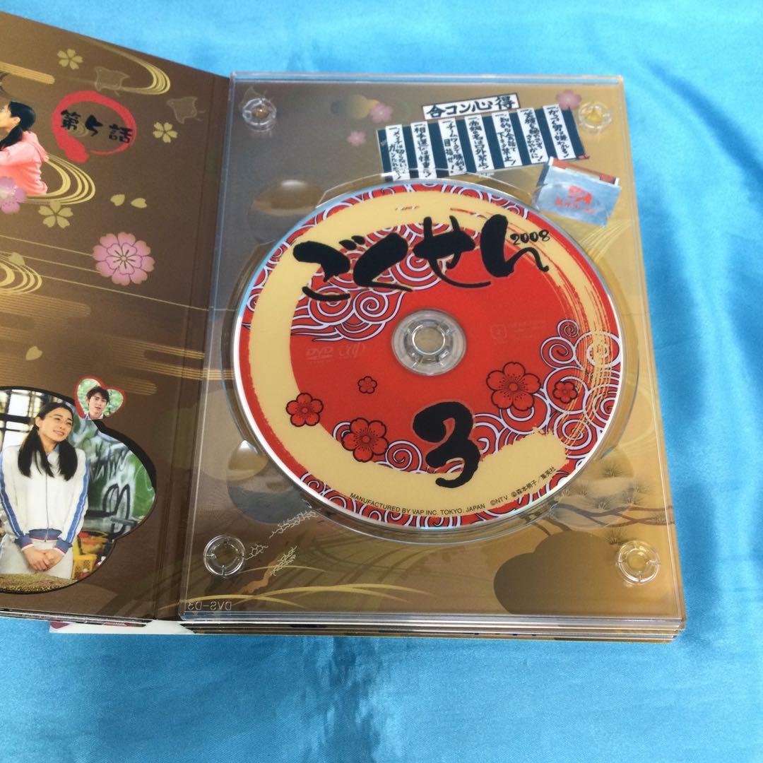 ♦︎ ごくせん2008 DVD-BOX