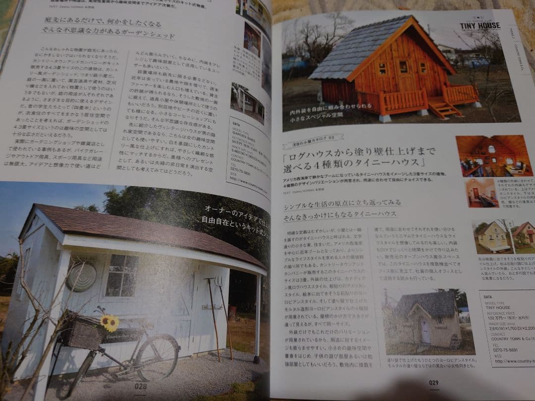Calキャル12冊小屋 小さな家の豊かな暮らし関連誌カリフォルニアスタイル