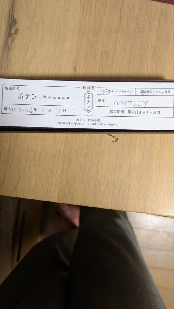 ボナン　ハワイアンコア シャープペンシル