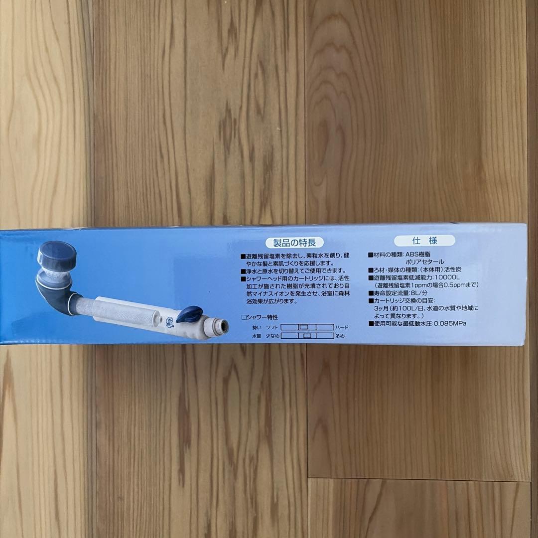 water-therapy フリーサイエンス素粒水 浄水シャワーカートリッジ付き