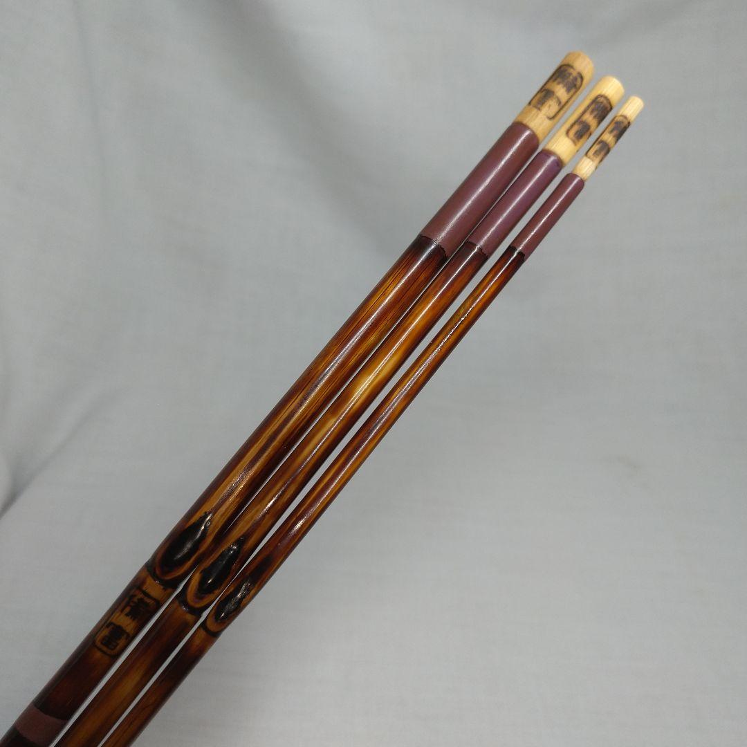 和竿 タナゴ竿 古竹矢竹65-C6