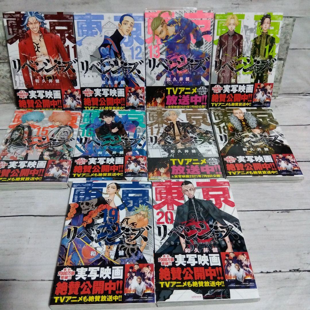 あ*ひ様 ☆抱き合わせ①　呪術廻戦〜19巻＋東リベ　全巻＋約束のネバーランド　全