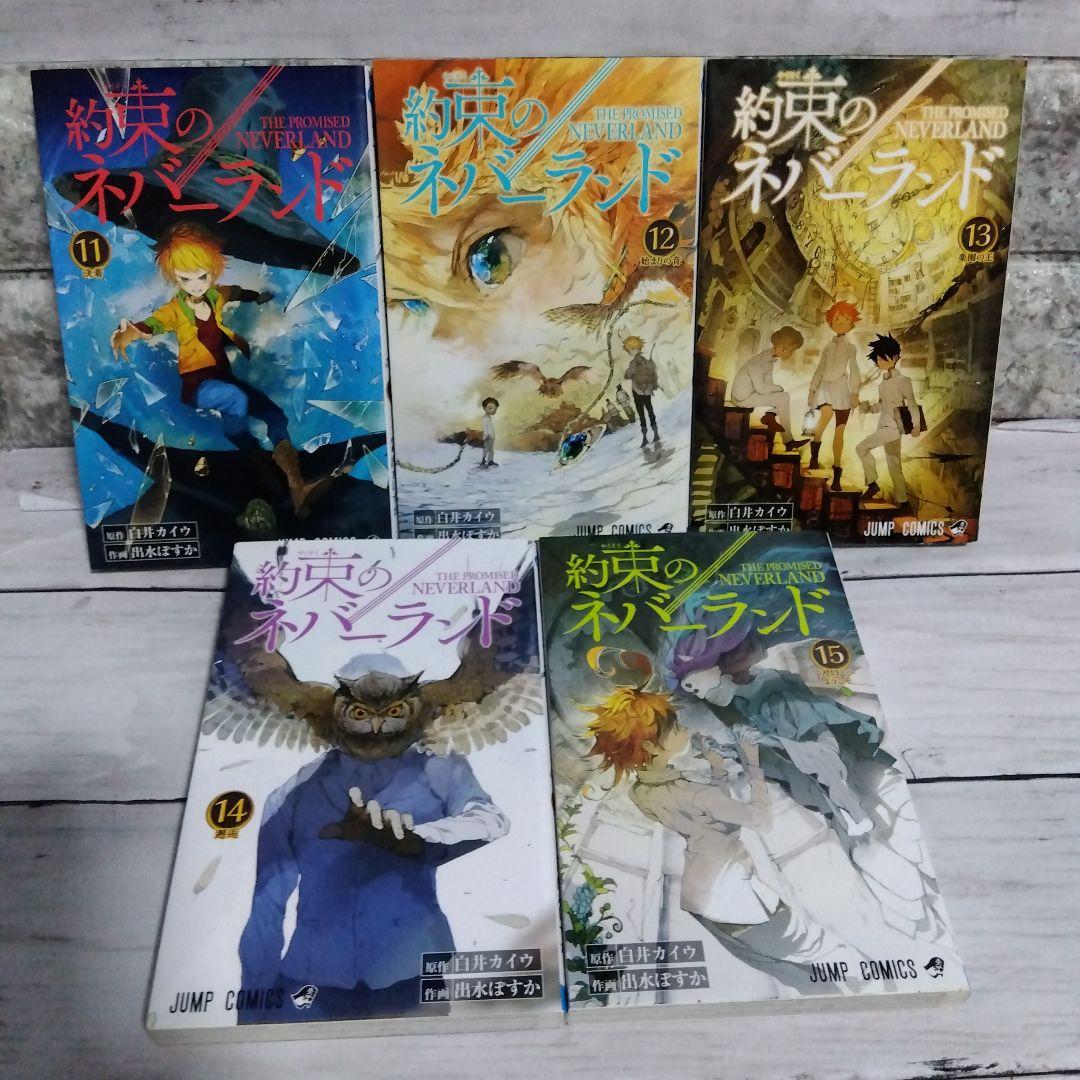 あ*ひ様 ☆抱き合わせ①　呪術廻戦〜19巻＋東リベ　全巻＋約束のネバーランド　全