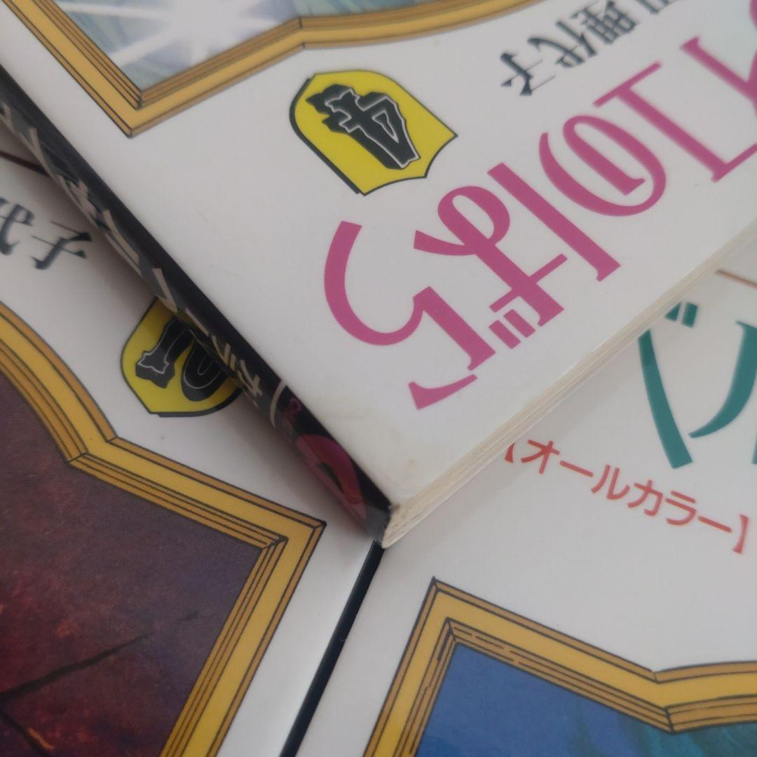 ベルサイユのばら オールカラー 全巻【完結】池田理代子 中公文庫コミック版