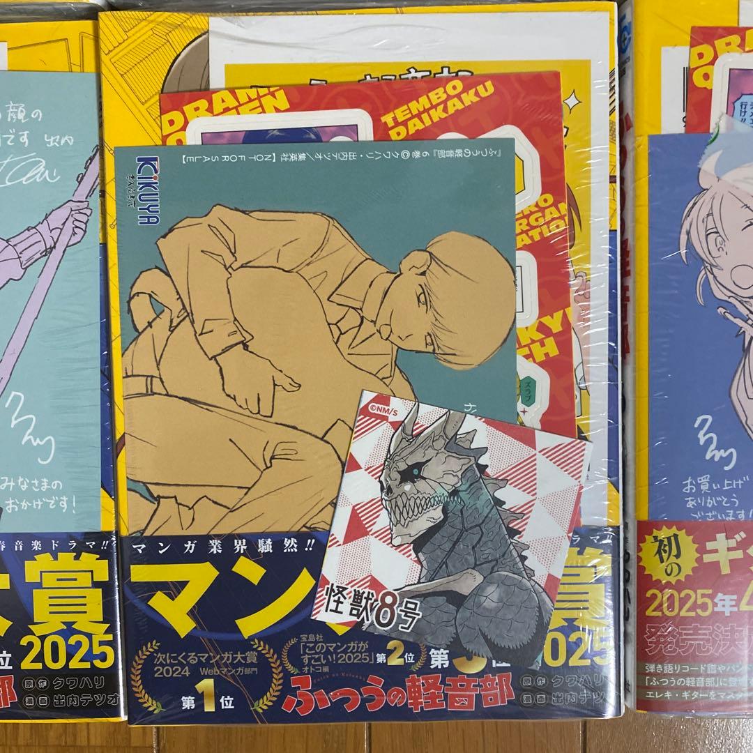 【初版】ふつうの軽音部5巻・6巻　蔦屋・アニメイト・喜久屋書店・メロンブックス