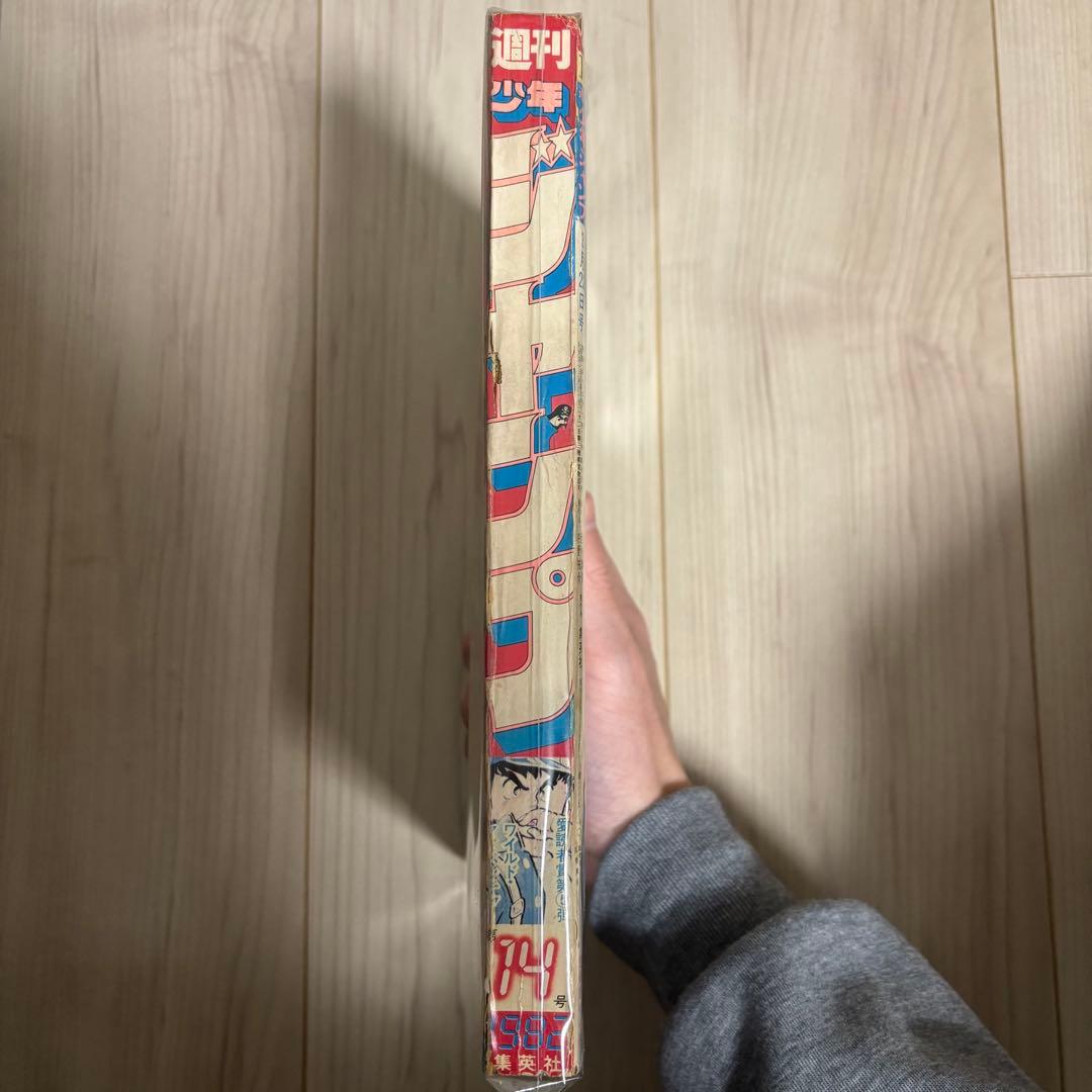 週刊少年ジャンプ1982年14号