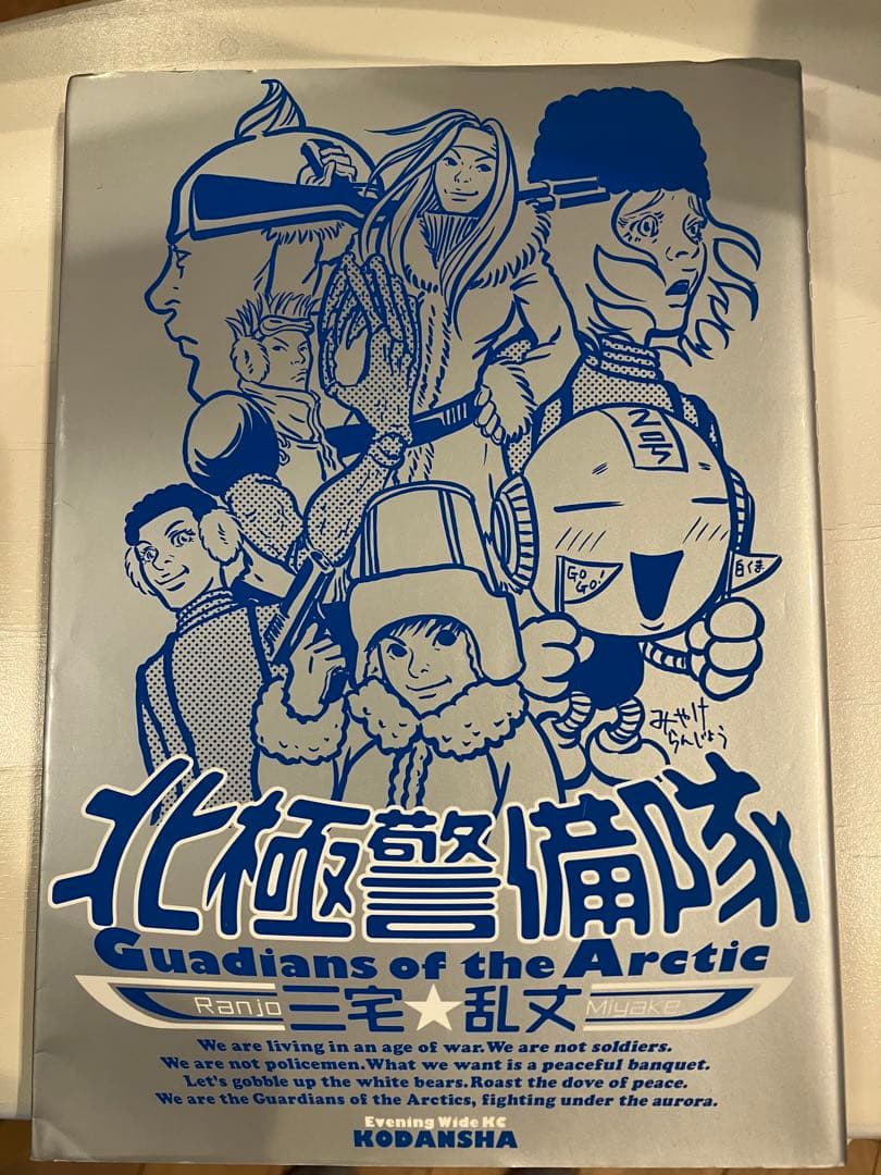 イムリ 1〜25巻（20,23巻欠品） 三宅乱丈 おまけ付
