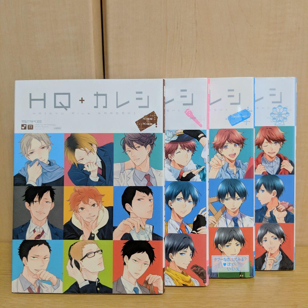 HQ+カレシシリーズ29巻