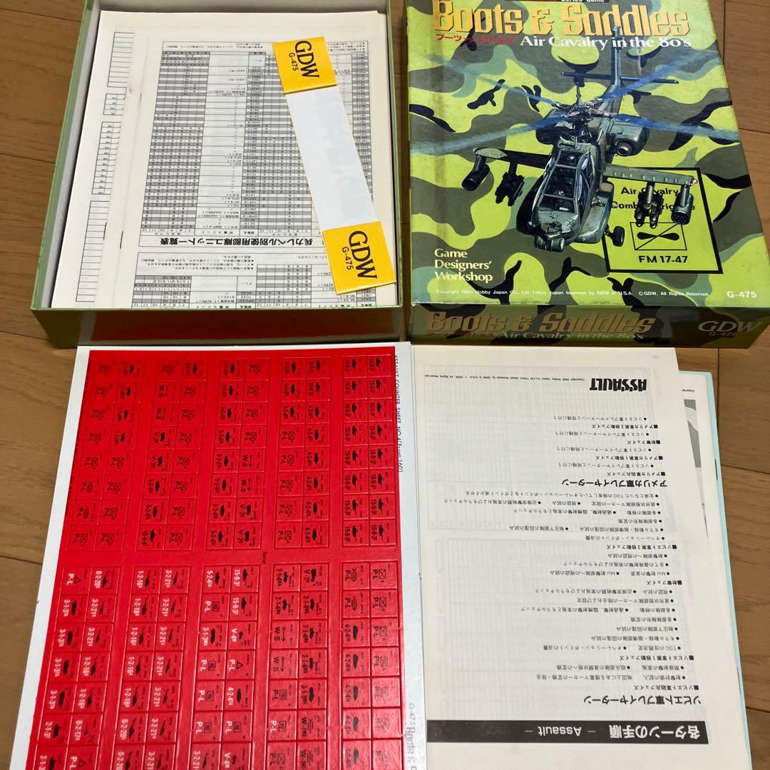 趣味・スポーツ・実用 Boots & Saddles: Air Cavalry in the 80s
