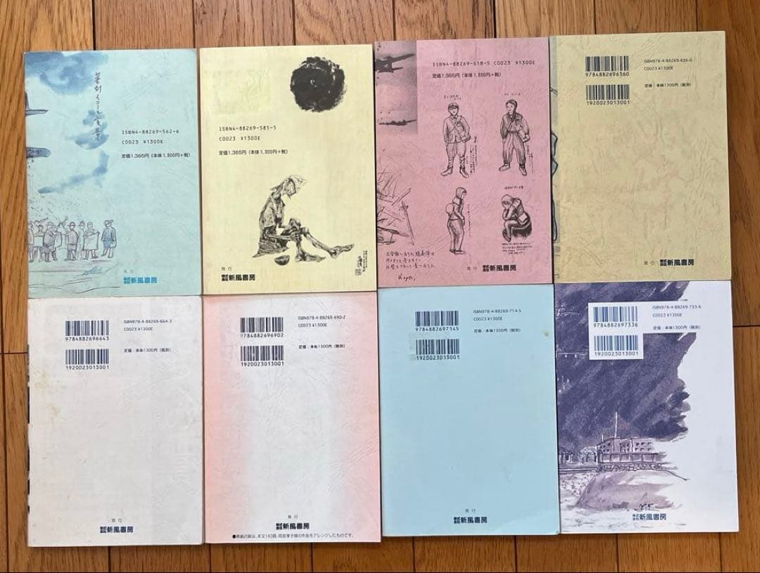 孫たちへの証言 1 〜33集　全 33冊 セット