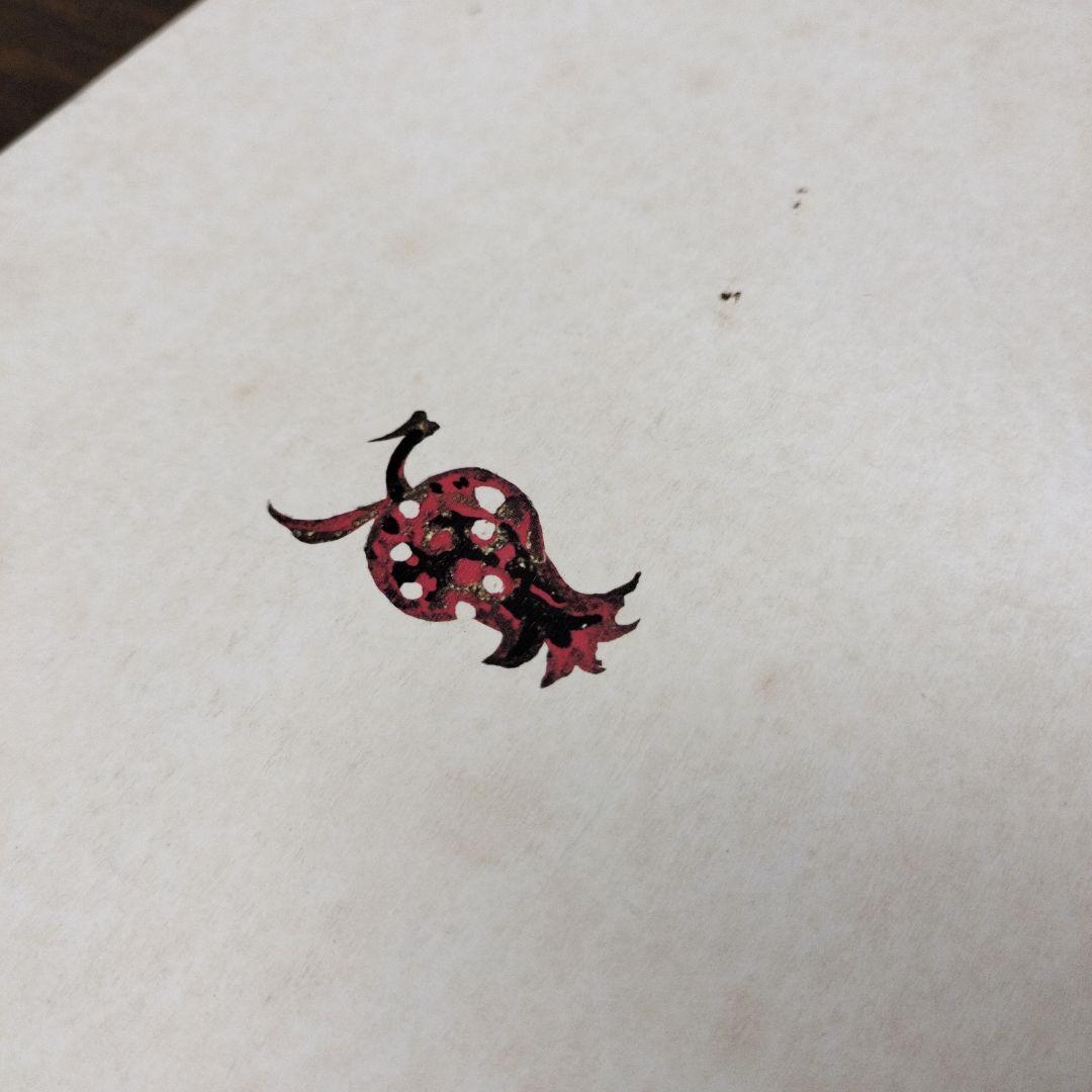吉沢岩美　千夜一夜物語