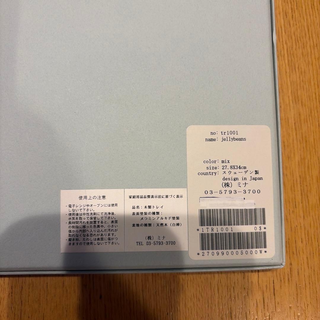 ミナペルホネン　ジェリービーンズ柄　木製トレー