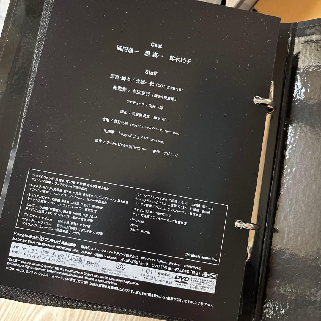 SP エスピー 警視庁警備部警護課第四係 DVD-BOX〈7枚組〉初回生産限定