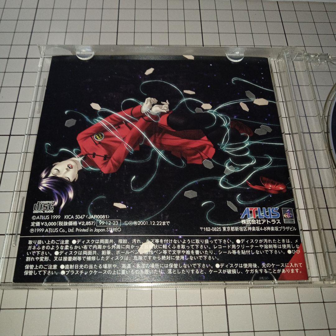 魔剣X オリジナルサウンドトラック　完全収録盤
