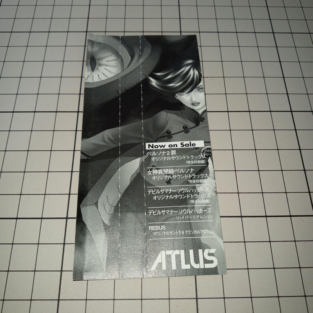 魔剣X オリジナルサウンドトラック　完全収録盤