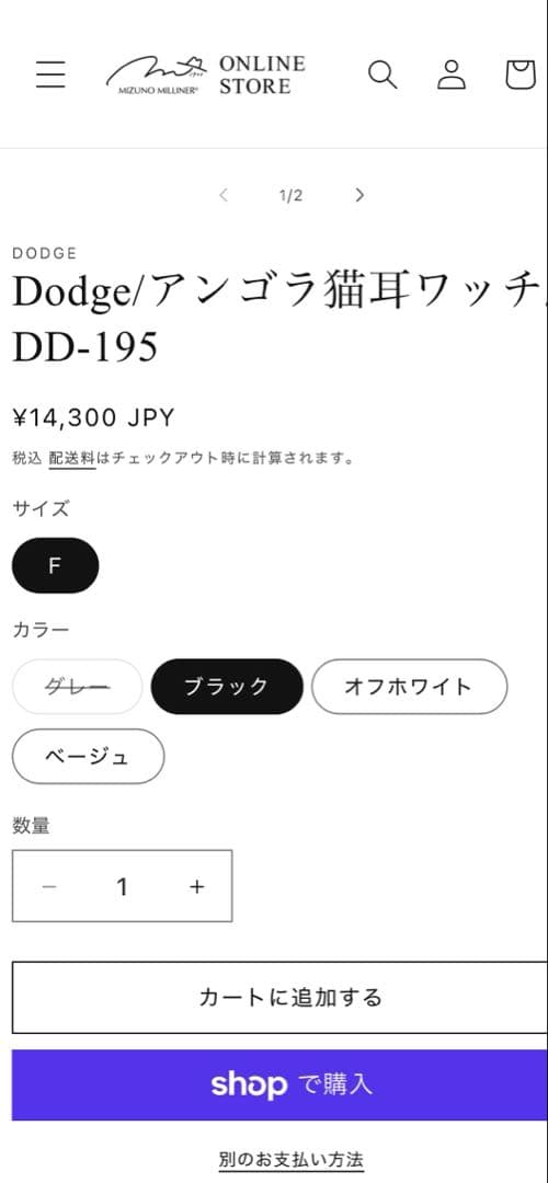 希少！極美品Dodge 猫耳付きアンゴラニット帽グレー