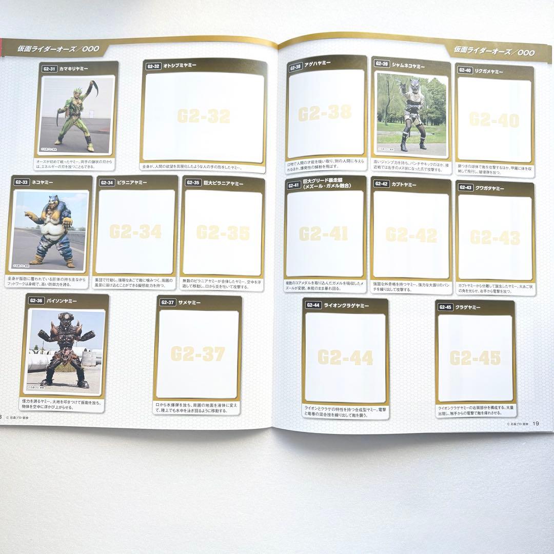 仮面ライダー 平成ジェネレーションズ 試験販売版 1〜6巻シール、DVD図鑑付
