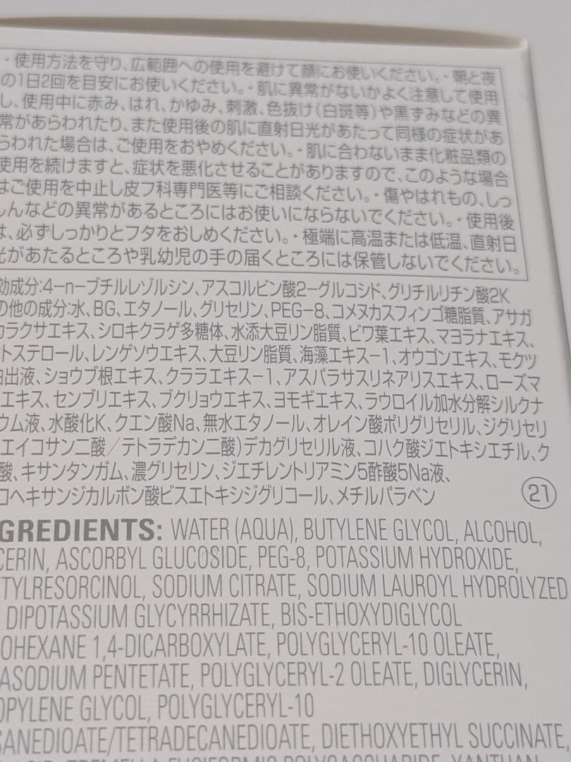 ポーラ ホワイトショットフェイシャルセラム エクストララージ レフィル ７５ML