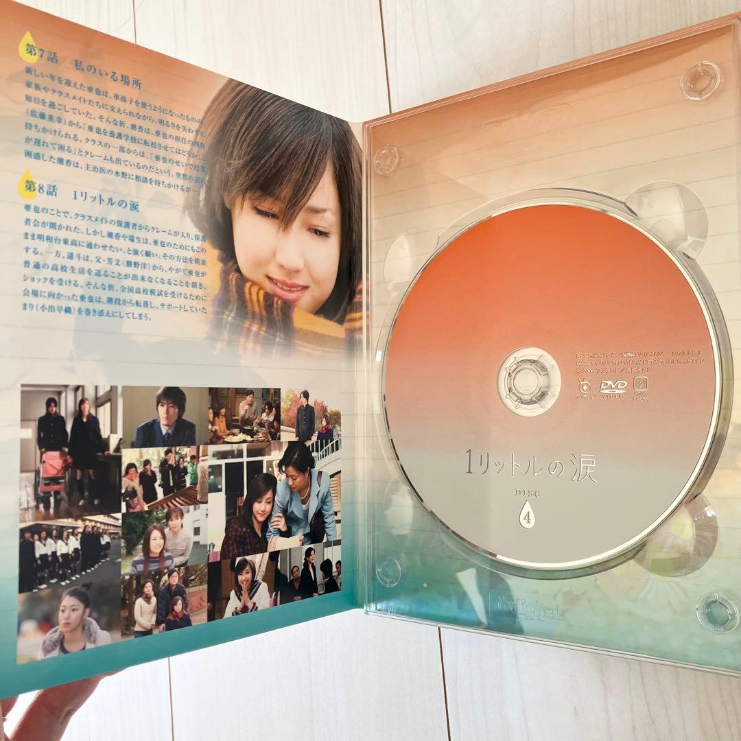 1リットルの涙 ドラマ DVD BOX 沢尻エリカ 錦戸亮