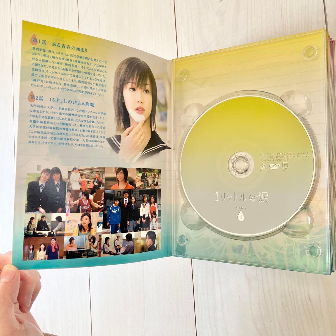 1リットルの涙 ドラマ DVD BOX 沢尻エリカ 錦戸亮