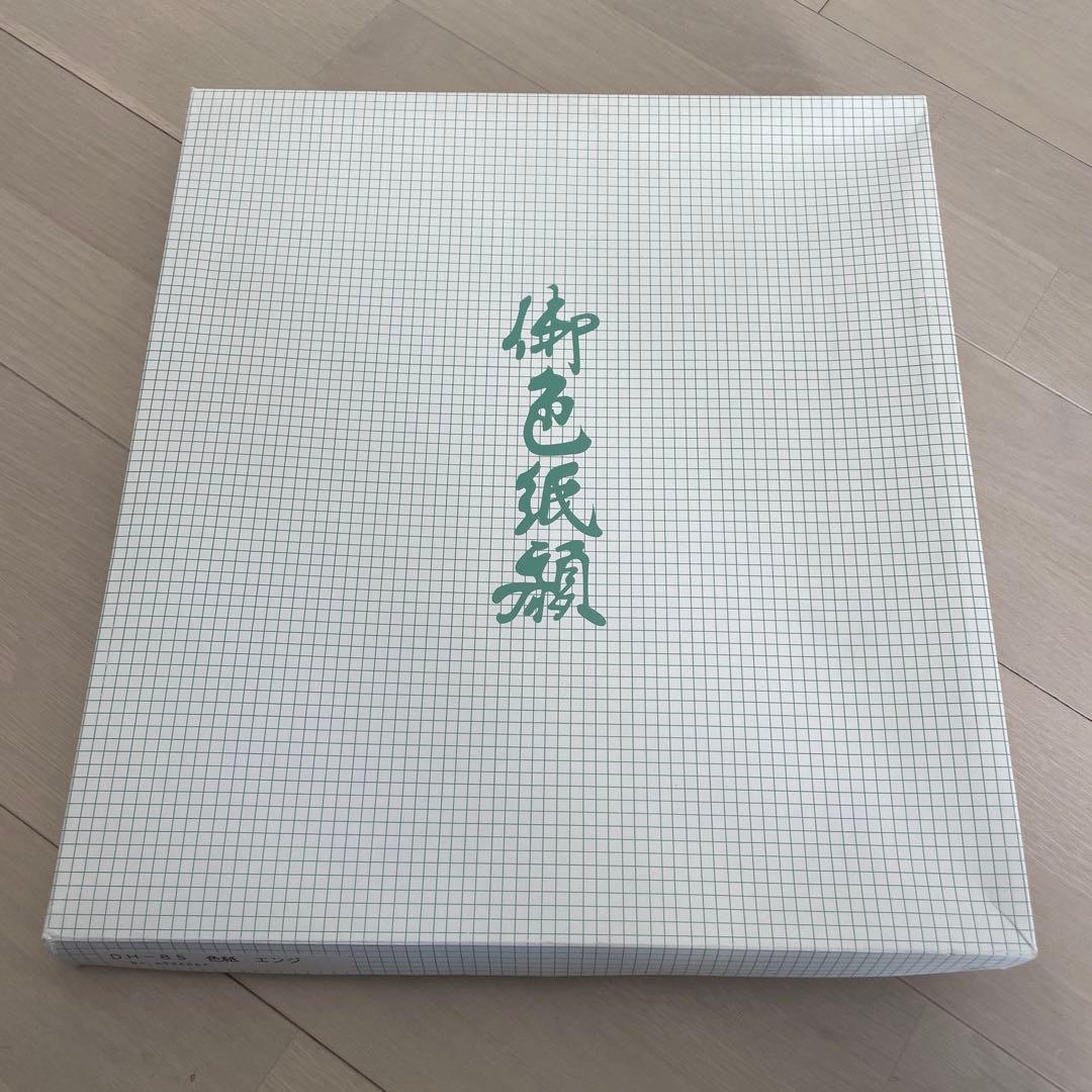 世界一　色紙　サイン　直筆　原辰徳　原監督　ジャイアンツ　読売巨人軍　額縁　額