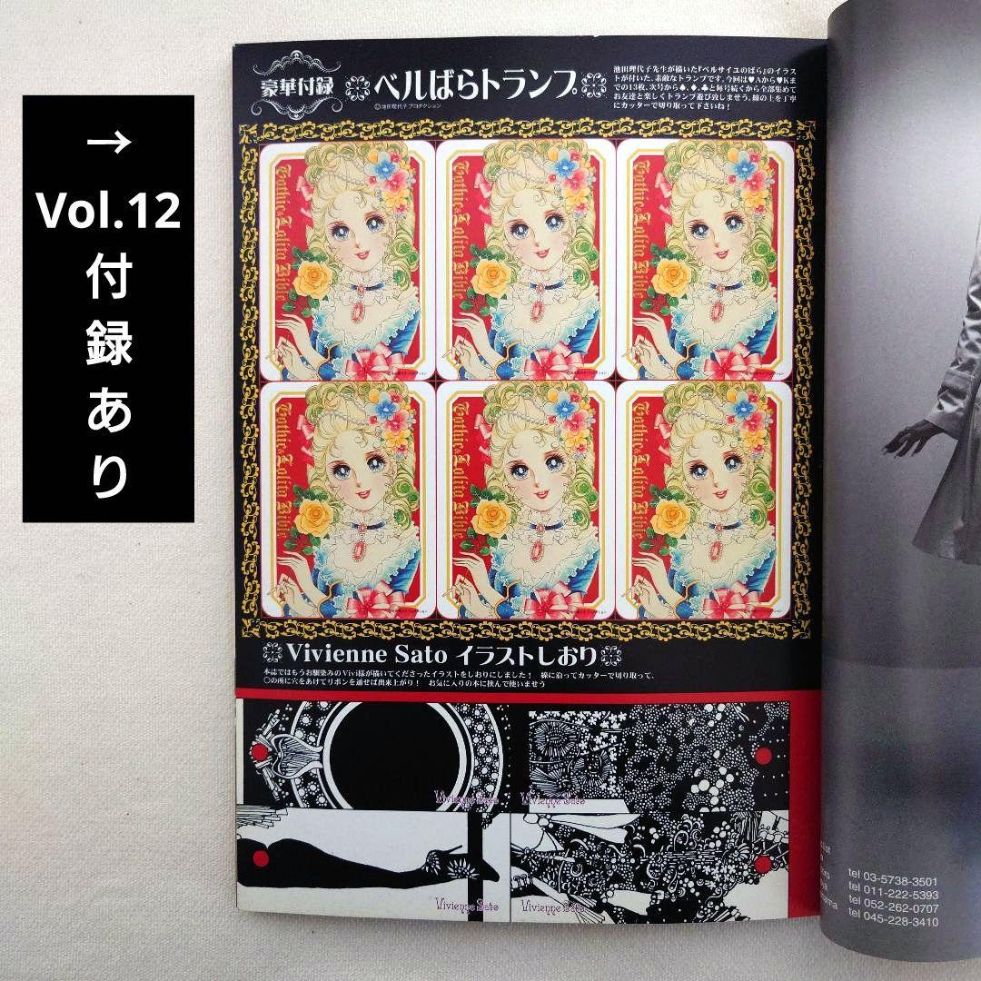 ゴシック＆ロリータバイブル９冊まとめ売り　Gothic&LolitaBible
