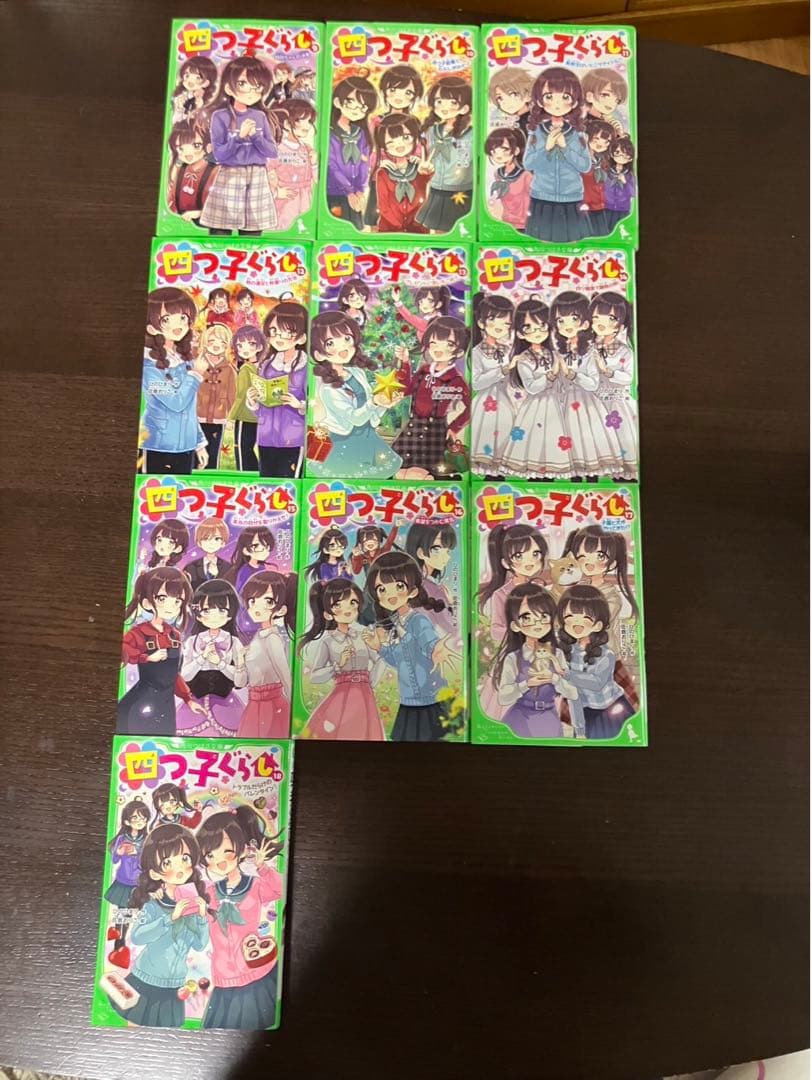四つ子ぐらし 1-18巻 全巻セット よつごぐらし